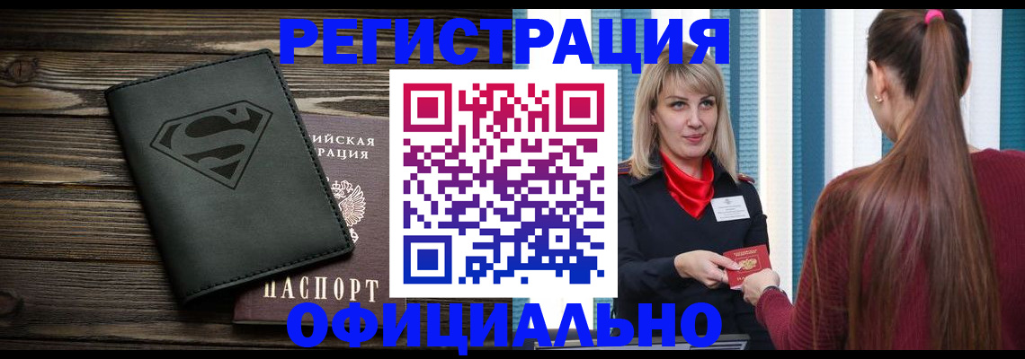 найти адрес прописки в Гуково