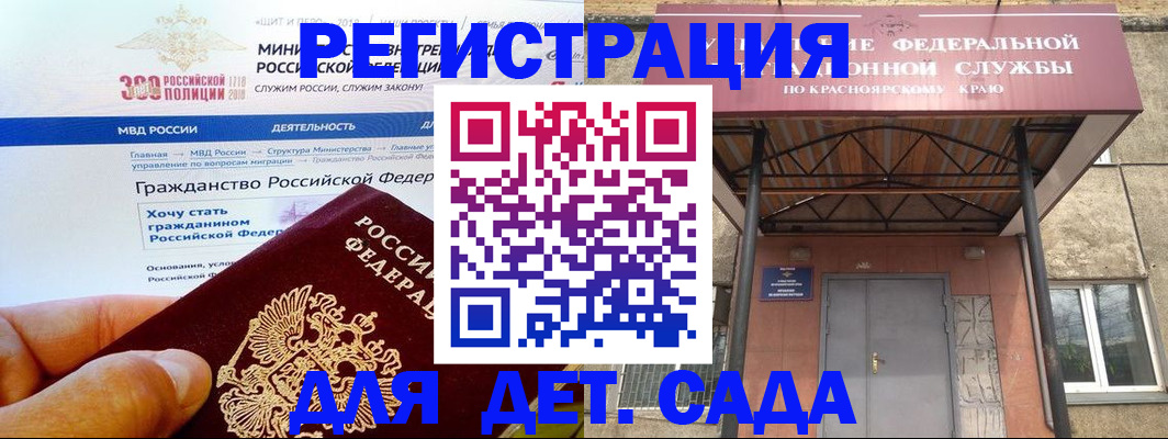 временная регистрация в квартире в Гуково