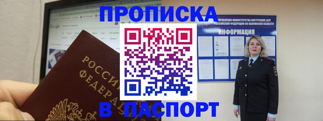 временная регистрация гарантия в Гуково