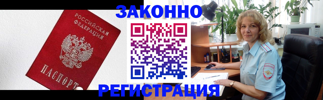 прописка в квартире в Гуково